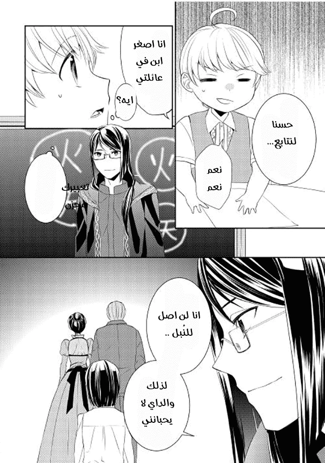 Chapter Image 11