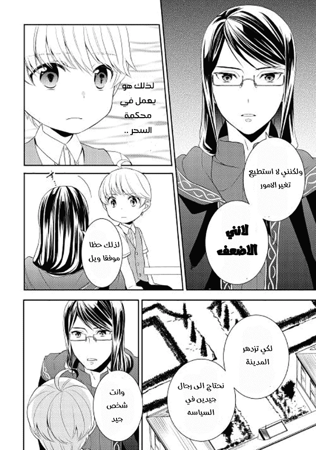 Chapter Image 13