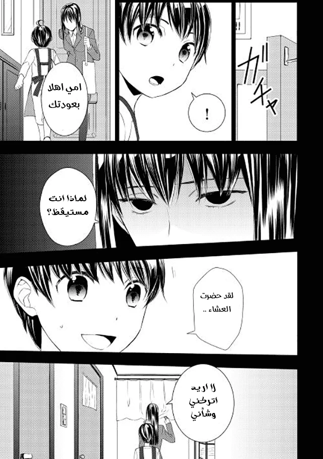 Chapter Image 16