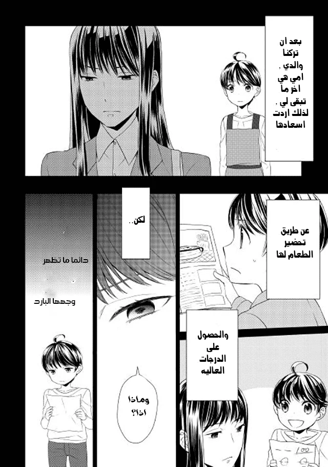 Chapter Image 17