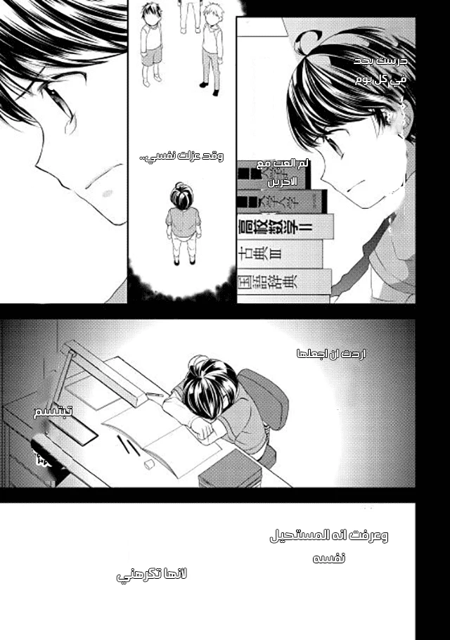 Chapter Image 18