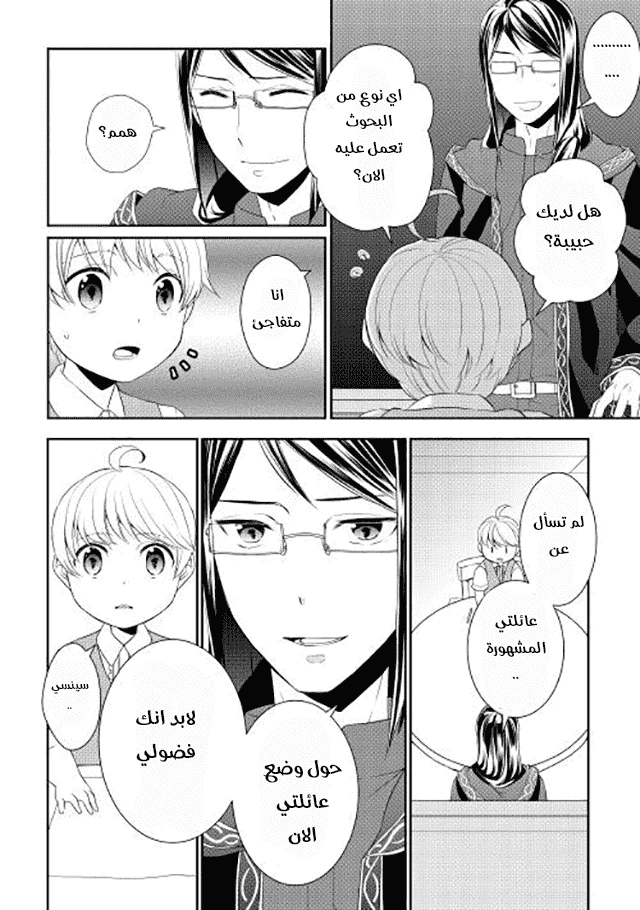 Chapter Image 7