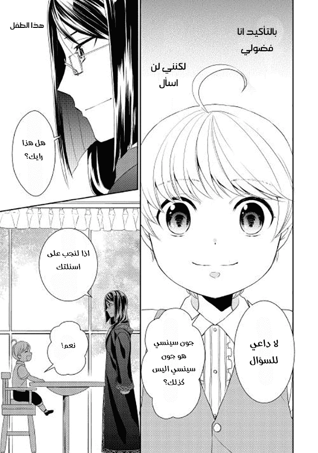 Chapter Image 8