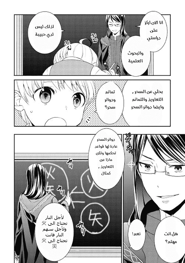 Chapter Image 9