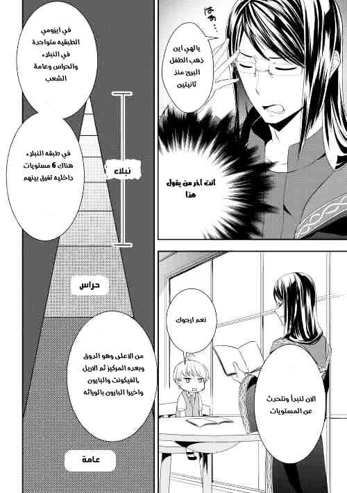 Chapter Image 11