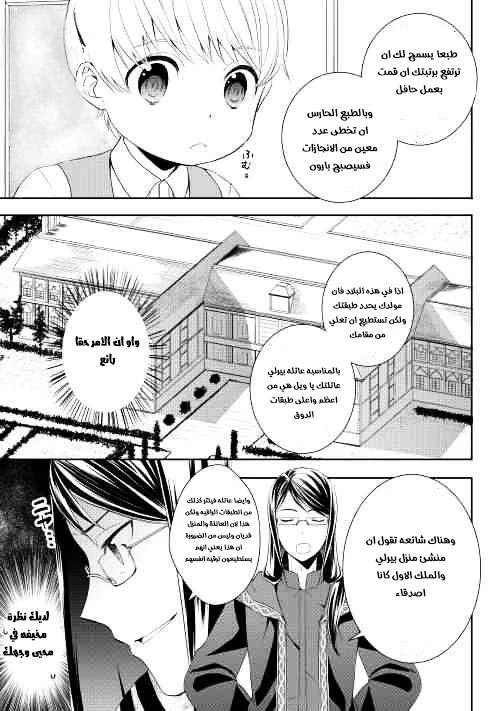 Chapter Image 12
