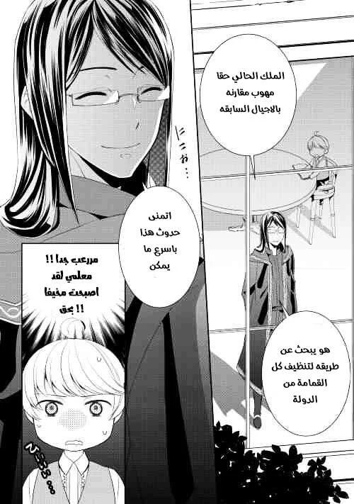 Chapter Image 13