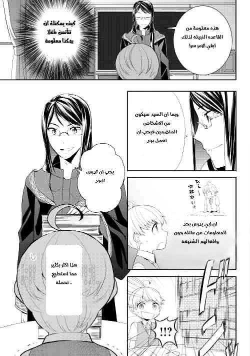 Chapter Image 14