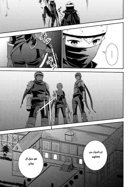 Chapter Image 18