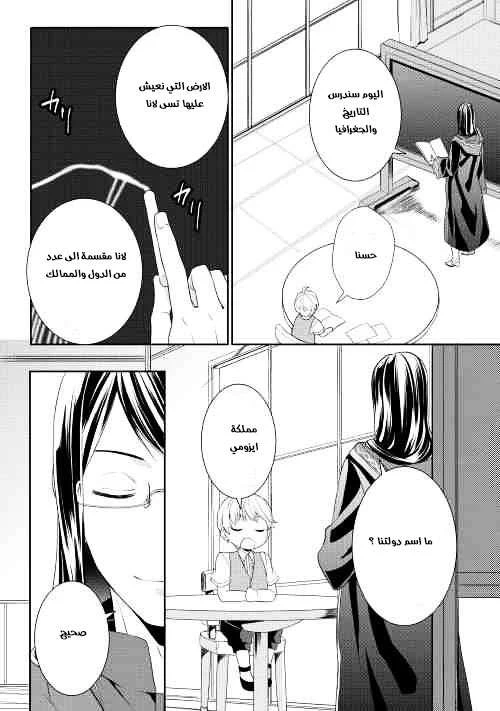 Chapter Image 5