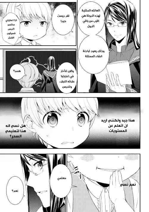 Chapter Image 8