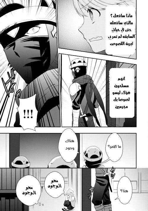 Chapter Image 10