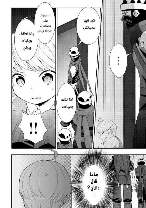 Chapter Image 11