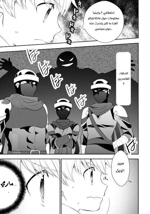 Chapter Image 12