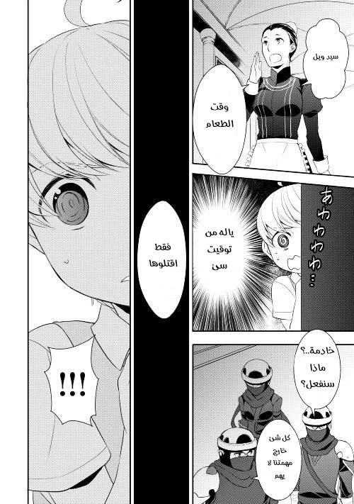 Chapter Image 13