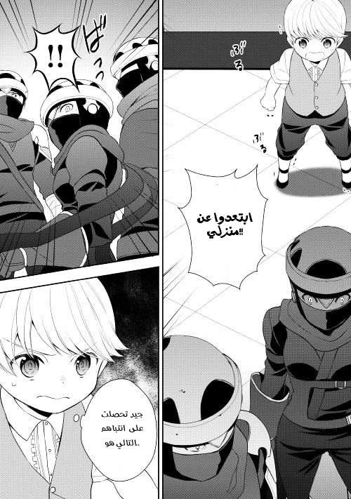 Chapter Image 16