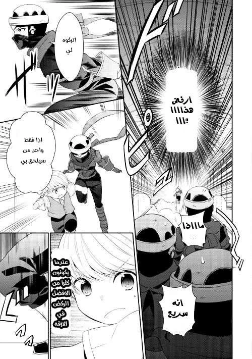 Chapter Image 18