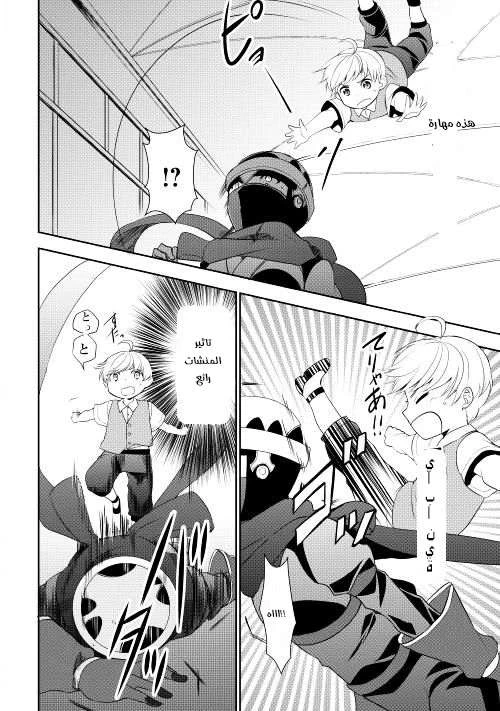 Chapter Image 19