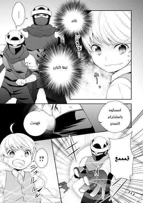 Chapter Image 20