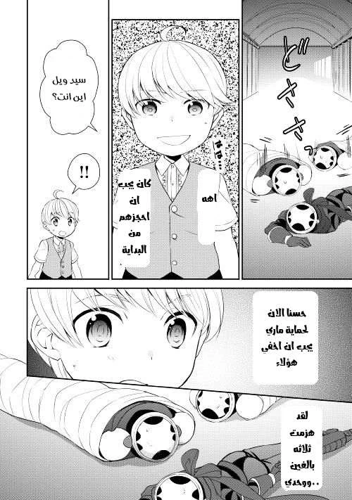 Chapter Image 23