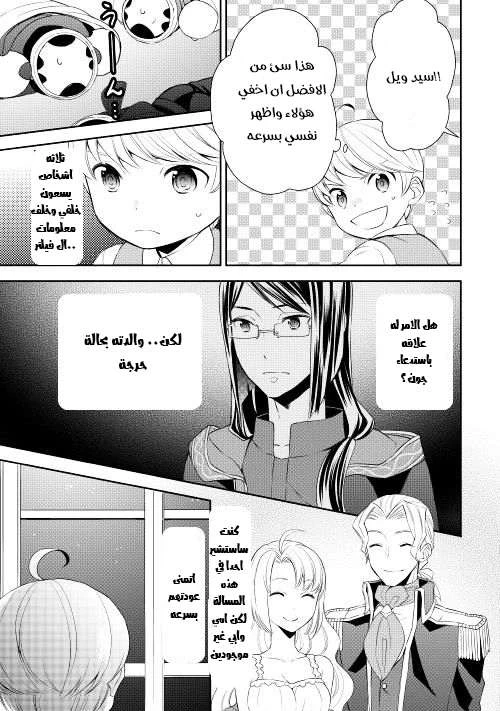 Chapter Image 24