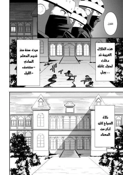 Chapter Image 2