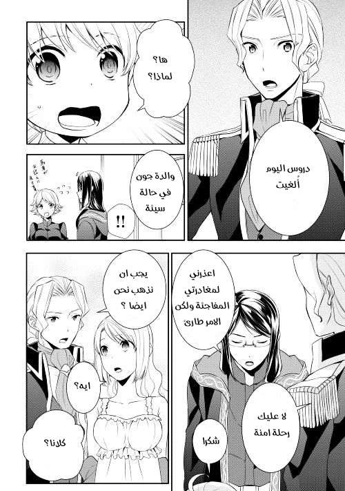 Chapter Image 5