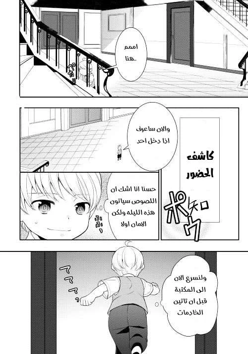 Chapter Image 7
