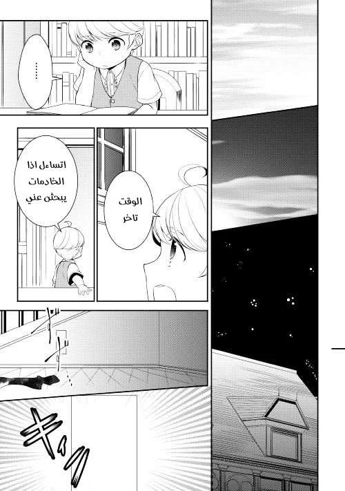 Chapter Image 8