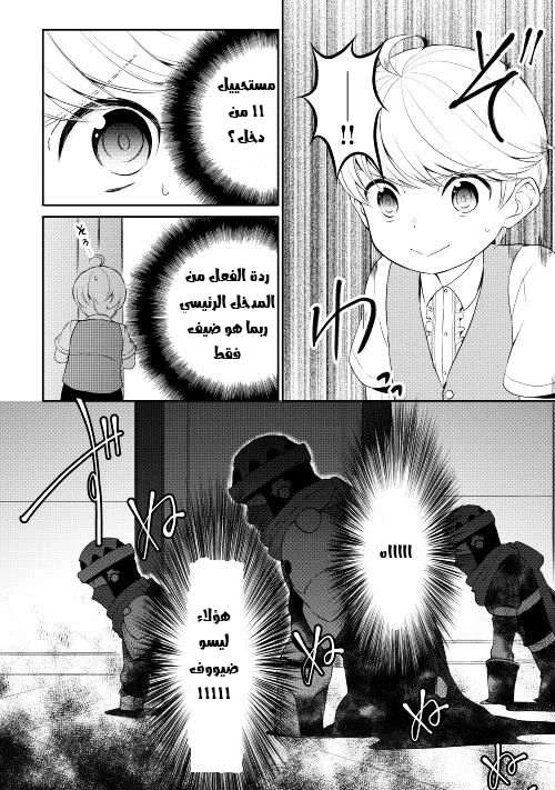 Chapter Image 9