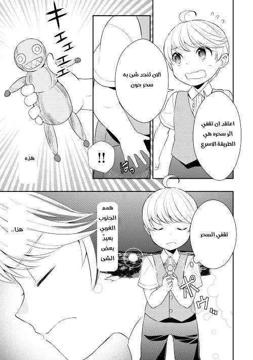 Chapter Image 10