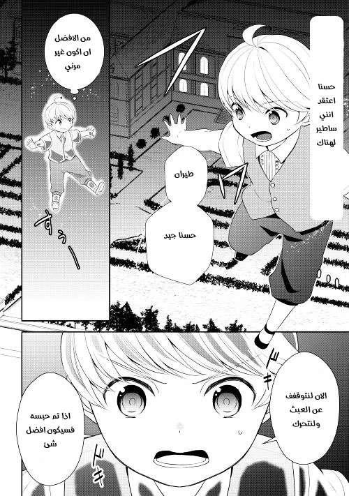Chapter Image 11