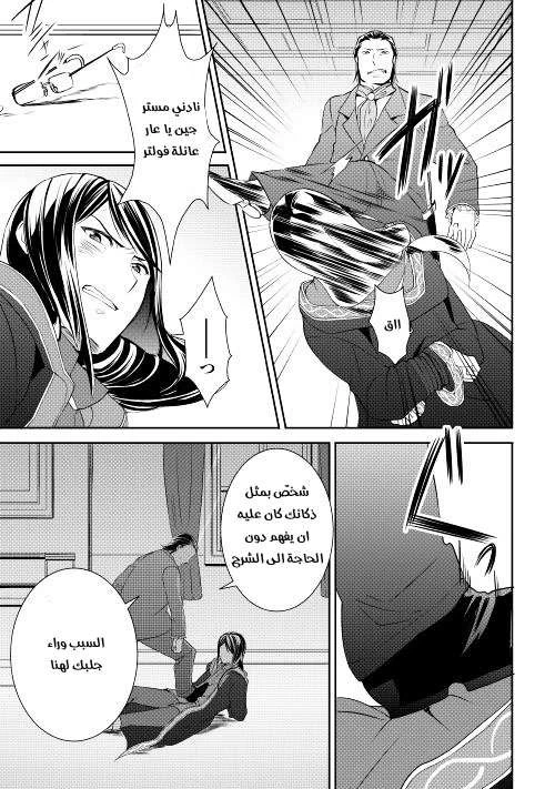 Chapter Image 14