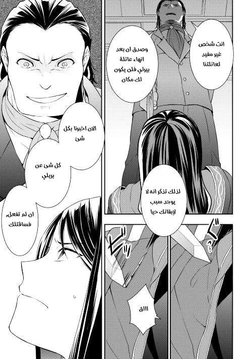 Chapter Image 16