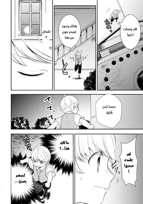 Chapter Image 17
