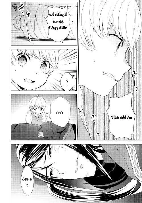 Chapter Image 21