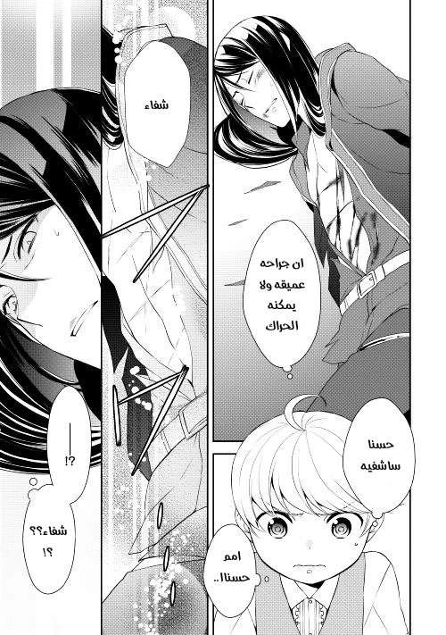 Chapter Image 22