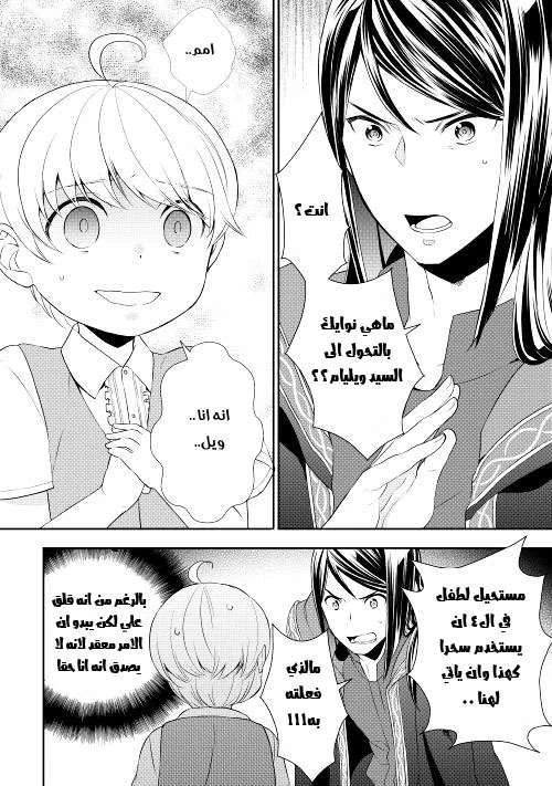 Chapter Image 25