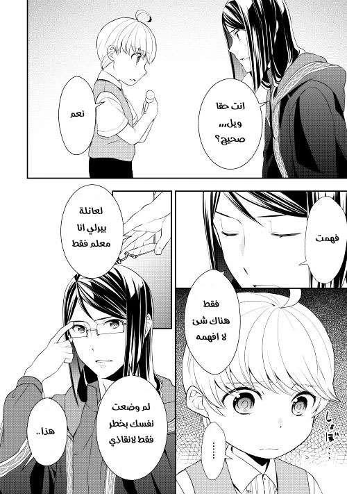 Chapter Image 27