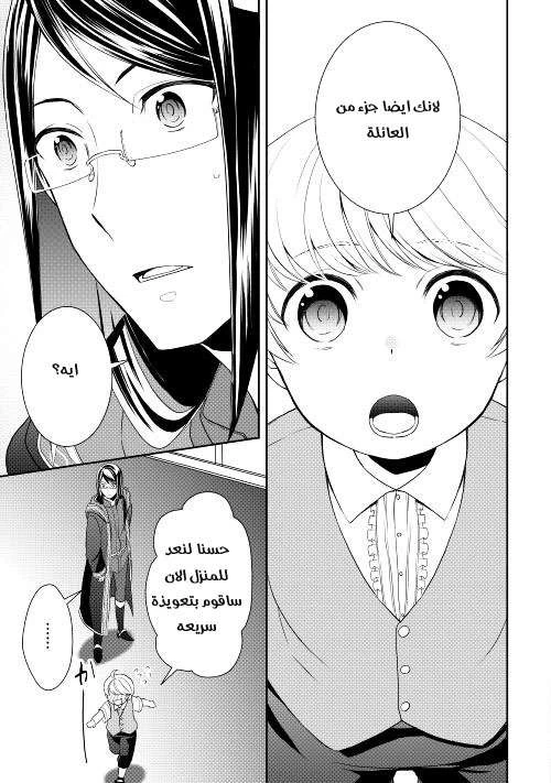 Chapter Image 28