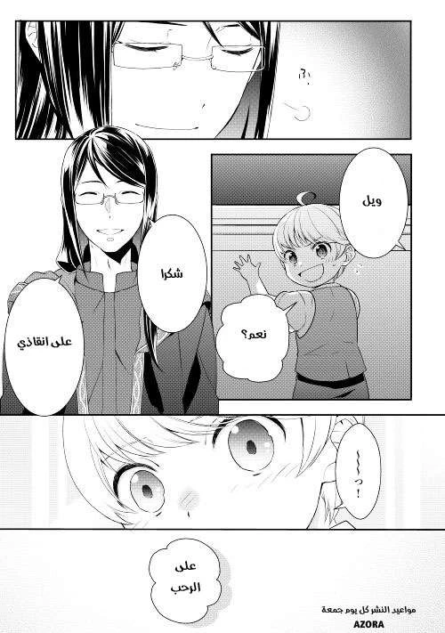 Chapter Image 29