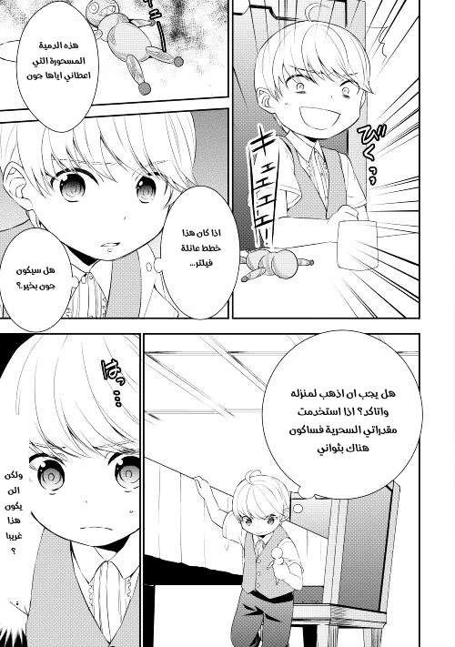 Chapter Image 6