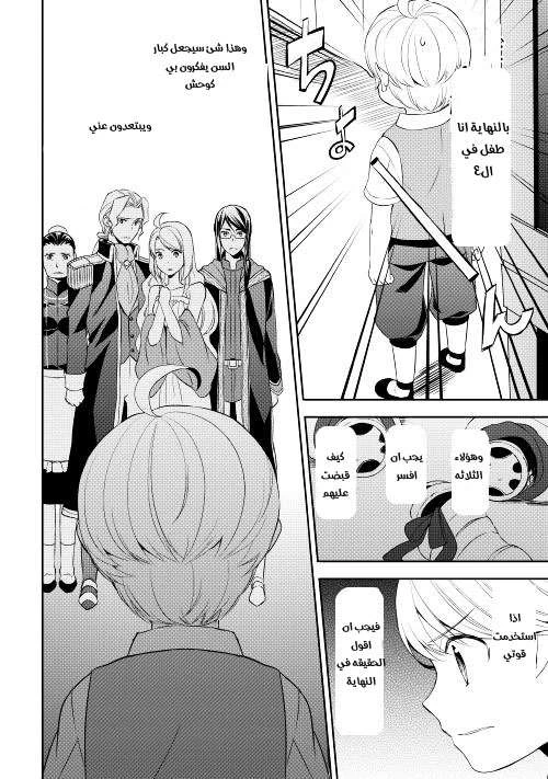 Chapter Image 7