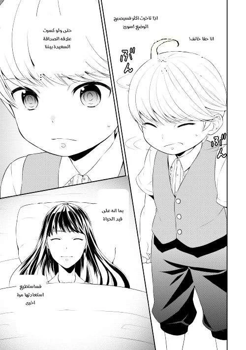 Chapter Image 8