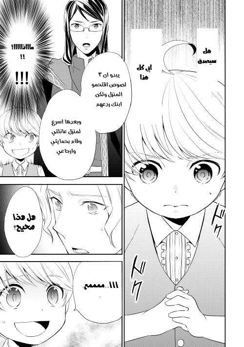 Chapter Image 10