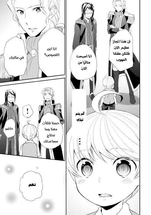 Chapter Image 14