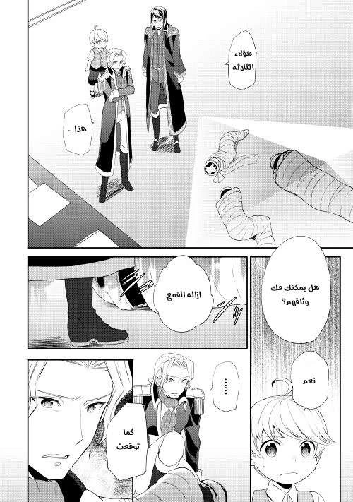 Chapter Image 15