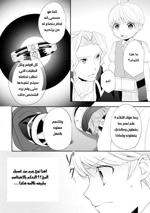 Chapter Image 17