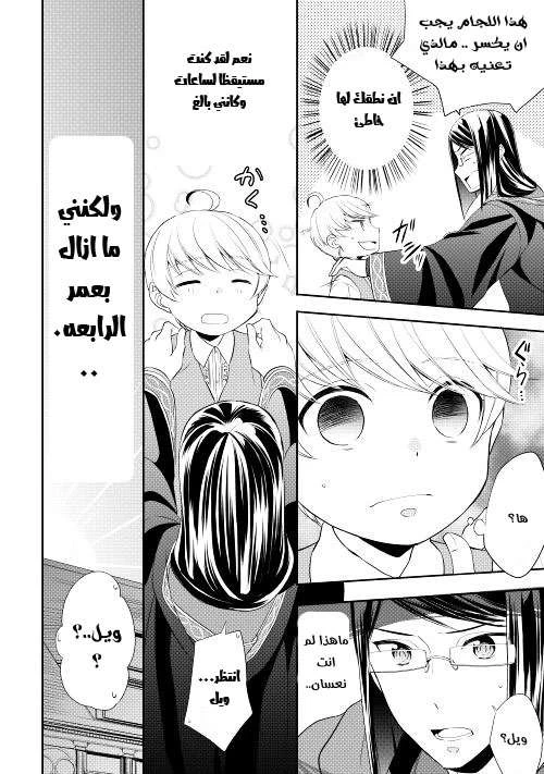 Chapter Image 18