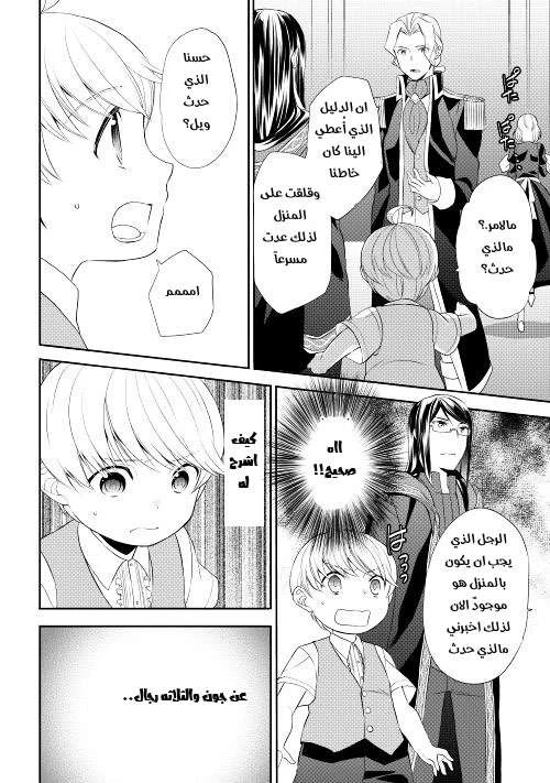 Chapter Image 9
